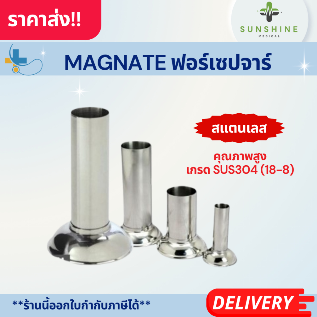 MAGNATE ฟอร์เซปจาร์ เทอร์โมมิเตอร์จาร์ กระบอกสแตนเลส กระบอกใส่อุปกรณ์การแพทย์ ทำจากสแตนเลสเกรดA 304