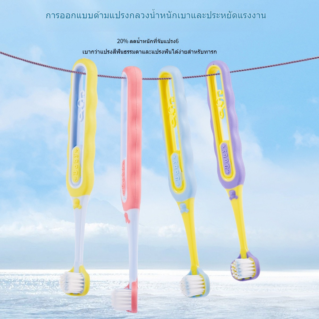 แปรงสีฟันสามด้านทำความสะอาดแบบ 3D สำหรับเด็ก แปรงสีฟันสามด้านขนอ่อน สำหรับเด็กอายุ 3-12 ปี ช่วงเปลี่ยนฟัน - รูปที่ 6