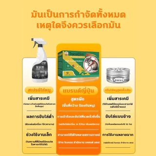 🐭ยาไล่หนู ลูกเหม็นไล่หนู กลิ่นแรง หนูหนีทันที ไม่กลับมา ใช้ในบ้าน รถ ห้องเครื่อง เห็นผลเร็ว ปลอดภัย ไร้สารพิษ