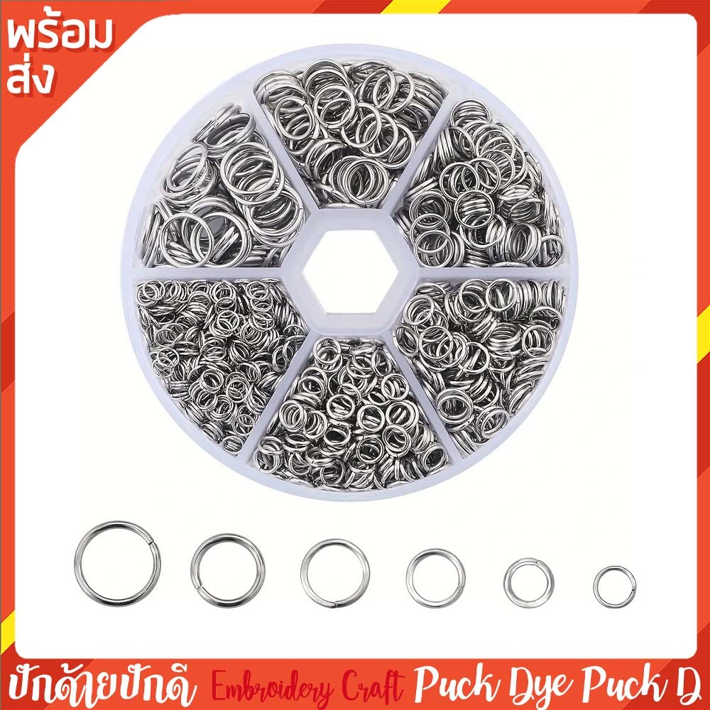 ห่วงเหล็ก 4-10 มิลลิเมตร 600+ ชิ้น ห่วงพวงกุญแจ อุปกรณ์ชิ้นส่วน DIY พร้อมส่ง
