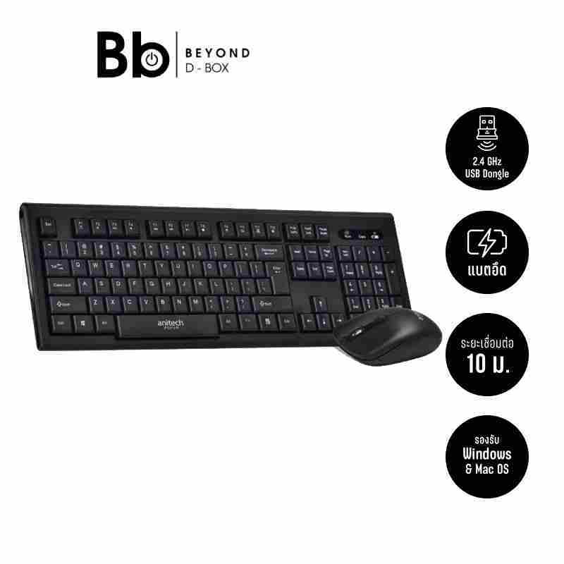 เมาส์และคีย์บอร์ดไร้สาย Anitech Wireless Mouse + Keyboard รุ่น PA804 TH/EN by BB Beyond D-BOX