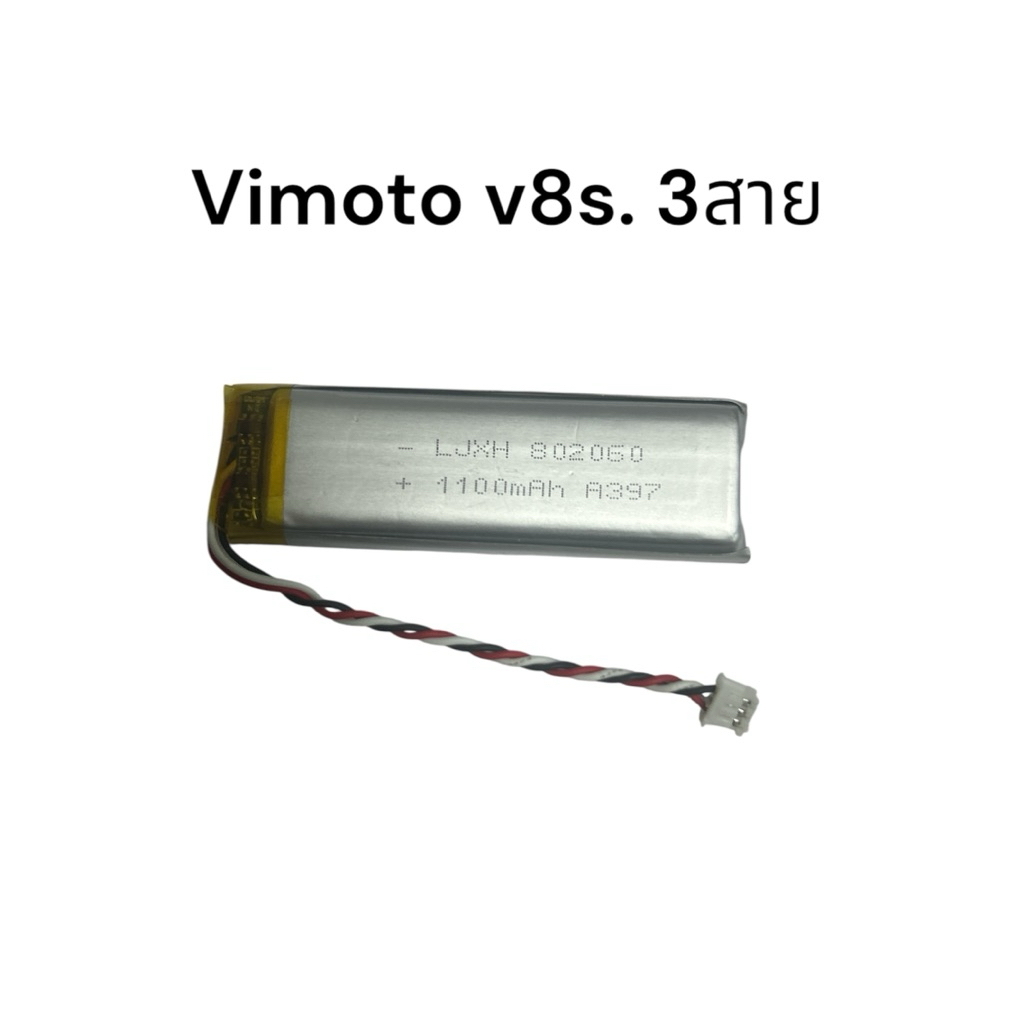 802060 vimoto v8 v8s v9s v9x  ปลักเสียบ 3สาย ขนาด 1.5 บลูทูธ หมวกกันน็อค