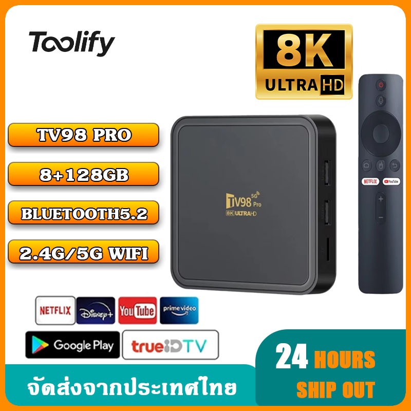🚚จัดส่งตอนนี้🚚 กล่องทีวี TV98 PRO Android 14 รองรับภาษาไทย 8K พร้อมหน่วยความจำ 8+128GB และ MONOMAX