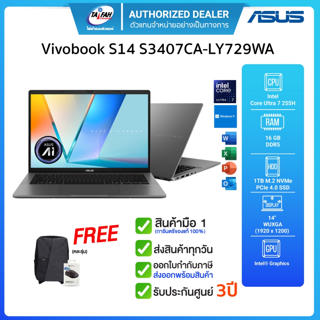 Notebook ASUS Vivobook S14 S3407CA-LY729WA Intel Core Ultra 7 255H/16GB/1TB/14.0"/Win11H+office24/GR