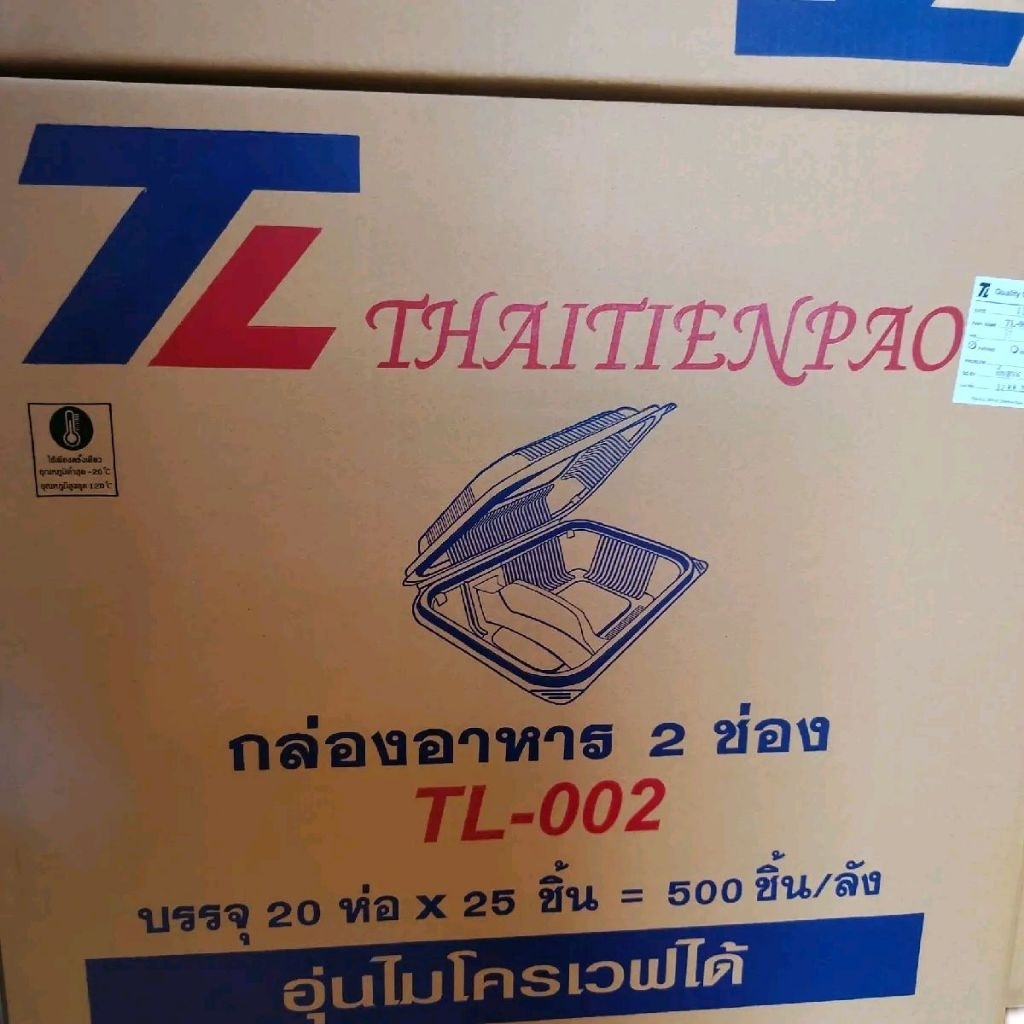 กล่องอาหาร  TL-002  (2ช่อง) เข้าเวฟได้ยกลัง บรรจุแพ็คละ25ใบx20แพ็ค