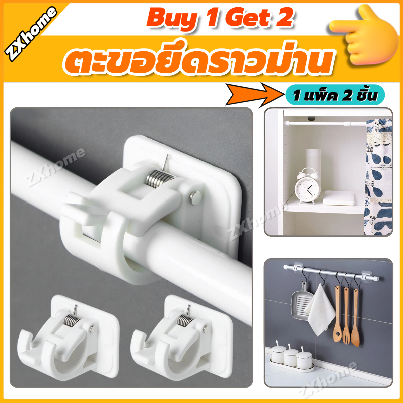 ตะขอยึดราวม่าน คลิปยึดราวม่าน ไม่ต้องเจาะผนัง กาวแรงมาก สำหรับห้องครัว 1แพ้ค 2 ชิ้น 2pcs curtain rod holder