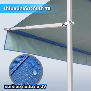 Luckyfriend กันสาดหน้า T8 HEXA PREMIUM PRO+ ขนาด 3 เมตร กันสาดเต็นท์พับ มี 5 สี กันแดด