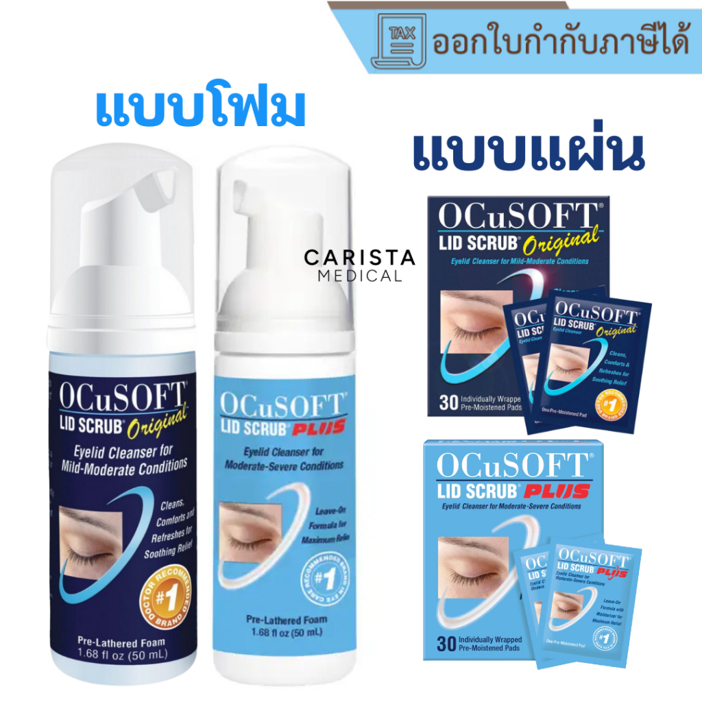 Ocusoft lid scrub original / Ocusoft lid scrub plus