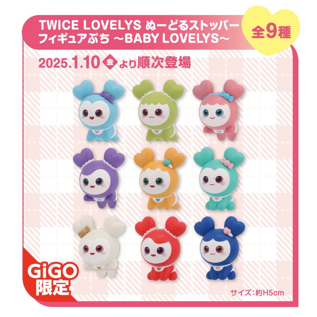 พร้อมส่ง TWICE Noodle Stopper Figure