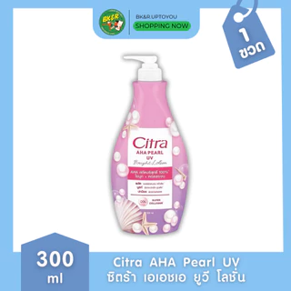(โฉมใหม่) Citra Bright AHA UV Lotion 300ml. ซิตร้า ไบรท์ เอเฮชเอ ยูวี โลชั่น