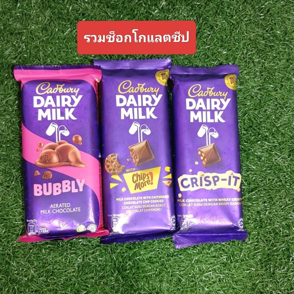 ช็อกโกแลตแคตบูรี่นม-ชีป ขนาด120-130กรัม