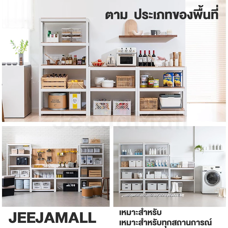 JJM ชั้นวางของ ใหญ่ 6/5/4/3ชั้น สแตนเลส+ไม้ 300-600 กก. แข็งแรงมาก เลือกได้หลายขนาด ความสูงสามารถปรับได้แต่ละชั้น shelf thumbnail 10