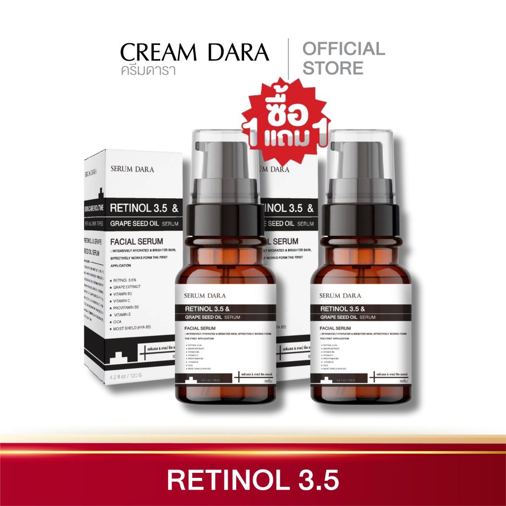 [ 1 Free 1 ] DARA SERUM RETINOL PLUS GRAPE SEED OIL SERUM 120 ML.