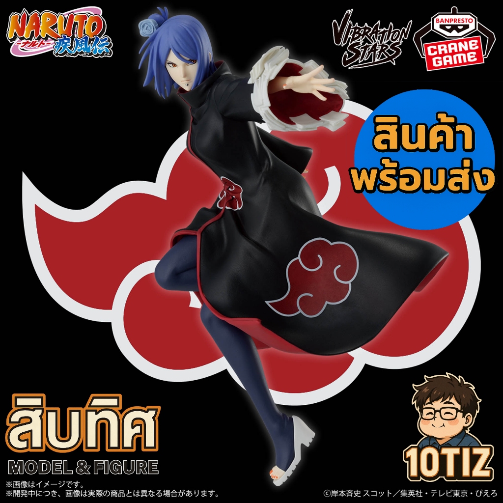 [พร้อมส่ง] โคนัน Vibration Stars [LOT JP🎌] แสงอุษา Akatsuki