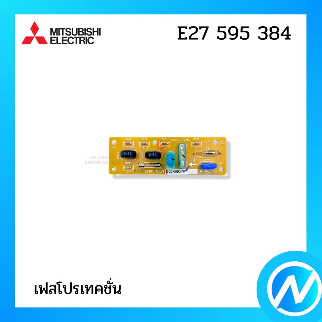 เฟส โปรเทคชั่น อะไหล่แอร์ อะไหล่แท้ MITSUBISHI ELECTRIC รหัส E27 595 384 (E27595384)