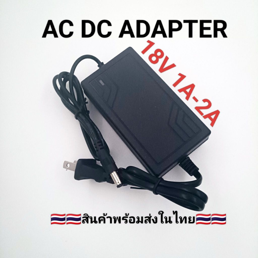AC DC Adapter 18V 2A อะแดปเตอร์ 18W DC มีไฟ LED อะแดปเตอร์จ่ายไฟฟ้า