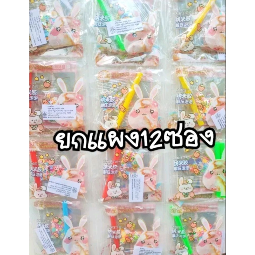ยกแผง12ห่อ เทปเจล นาโน พร้อมเกล็ดวิ้งๆ  งานDIY คละสีก้าน