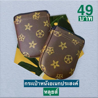 กระเป๋าหนังอเนกประสงค์ลายหลุยส์สก๊อตช่องไฟแช็คดำน้ำตาล
