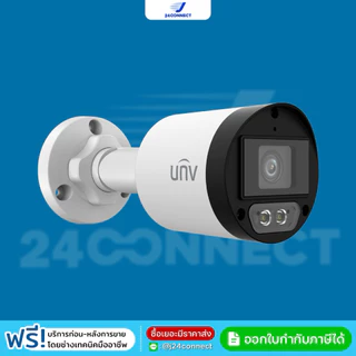 กล้องวงจรปิด UNV Analog Camera 2 ล้านพิกเซล รุ่น UAC-B122-AF28(40)M-W ภาพสี 24 ชม. บันทึกเสียง กันน้ำ รับประกัน 3 ปี