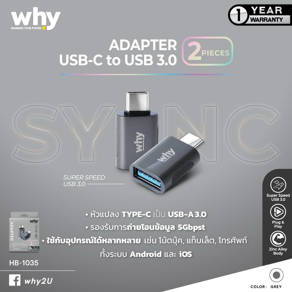 หัวแปลง Type-C  ADAPTER USB-C to USB A