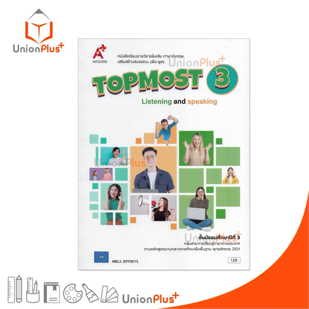 NEW หนังสือเรียน รายวิชาเพิ่มเติม TOPMOST ม.3 Listening & Speaking สำนักพิมพ์ อจท. A+ อักษรเจริญทัศน์ #8858649160218