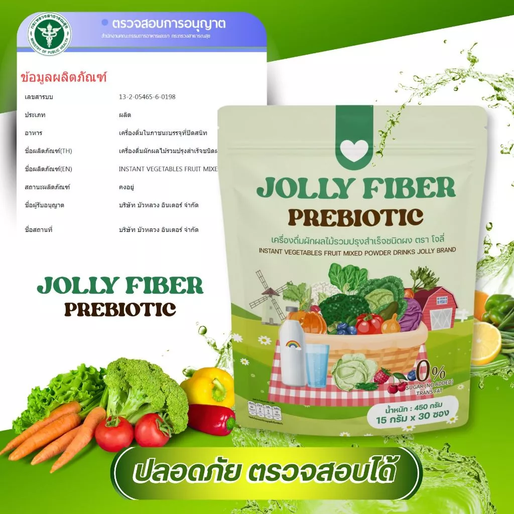 JOLLY FIBER โจลลี่ไฟเบอร์ สูตรแอปเปิ้ลเขียว 1 ถุง บรรจุ 30 ซอง (ส่งตรงจากบริษัท) thumbnail 3