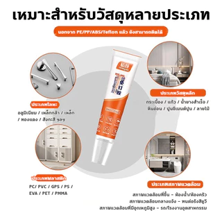 กาวไร้ตะปู 150 กรัม กาวอเนกประสงค์ รับน้ำหนักได้ 500กก แห้งเร็ว แก้ไขกาว สําหรับซ่อมแซมกระเบื้อง เซรามิค ไม้ โลหะ
