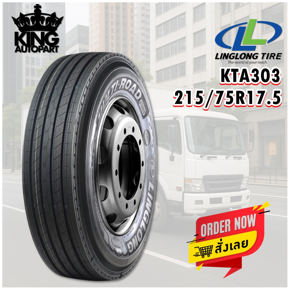 ยางรถบรรทุก เรเดียล ขนาด 215/75R17.5 รุ่น KTA303 16PR ยี่ห้อ LINGLONG