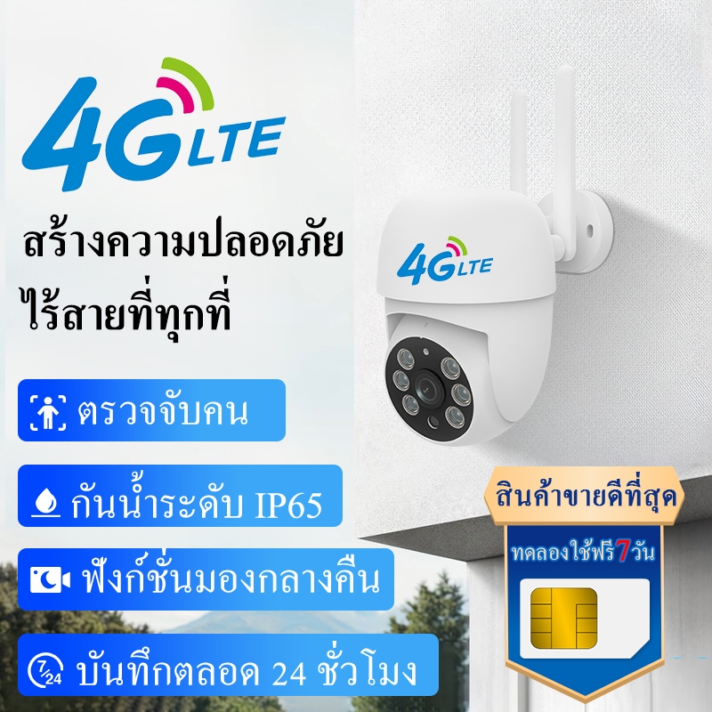 RAYTONE JS-P168 4G กล้องใส่ซิม กล้องวงจร CCTV กล้องวงจรปิดใส่ซิม กล้อง IP Camera