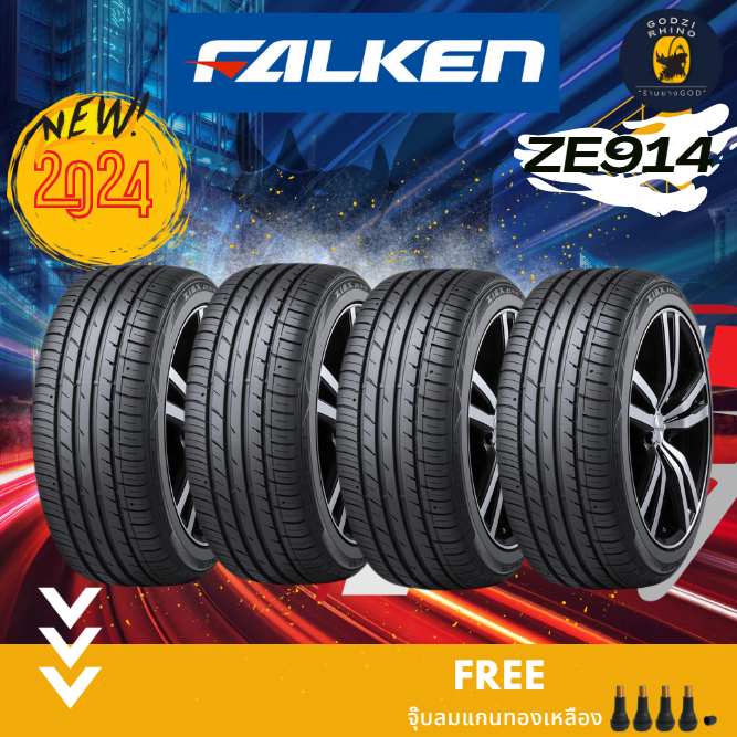 ยางรถยนต์ FALKEN 195/50 R15 รุ่น ZIEX ZE914 ปี 2024 (ราคาต่อ 4 เส้น) แถมฟรีจุ๊บลมตามจำนวนยาง