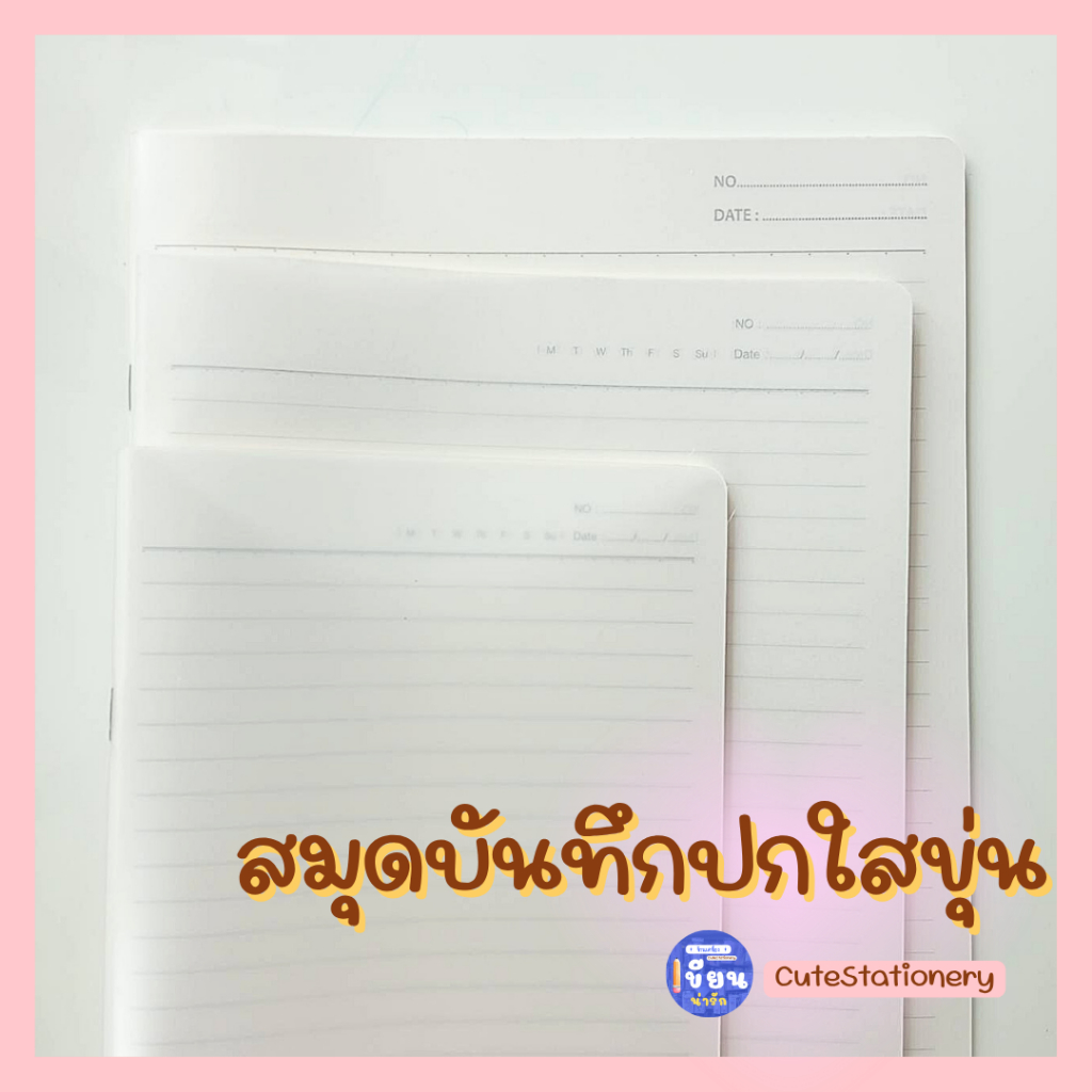 สมุดปกใส สมุดโน๊ตปกใส มีเส้น BSP | ขนาด A4 / B5 / A5 | ปกใส-ขุ่น | สมุดนั