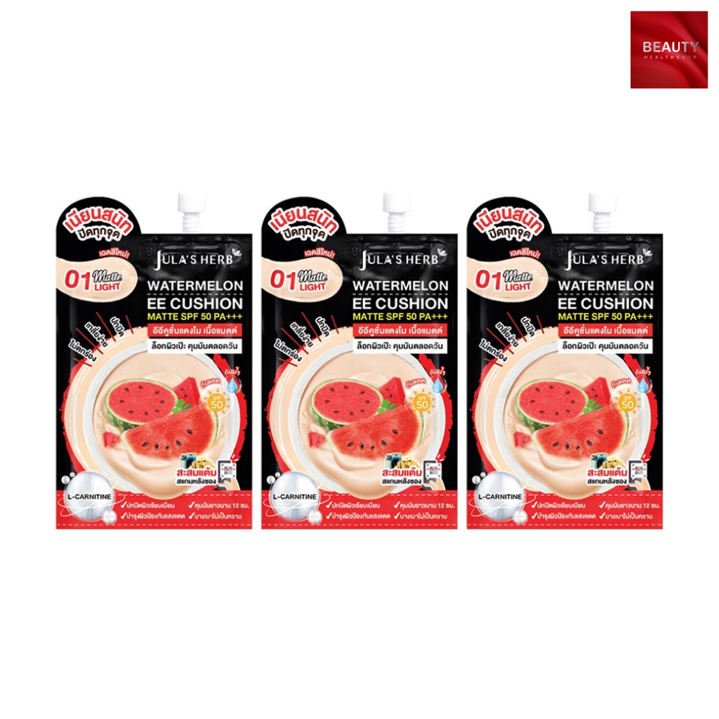 Jula's Herb Watermelon EE Cushion SPF50 PA+++ อีอีคุชชั่นแตงโม (6 ml. x 3 ซอง)