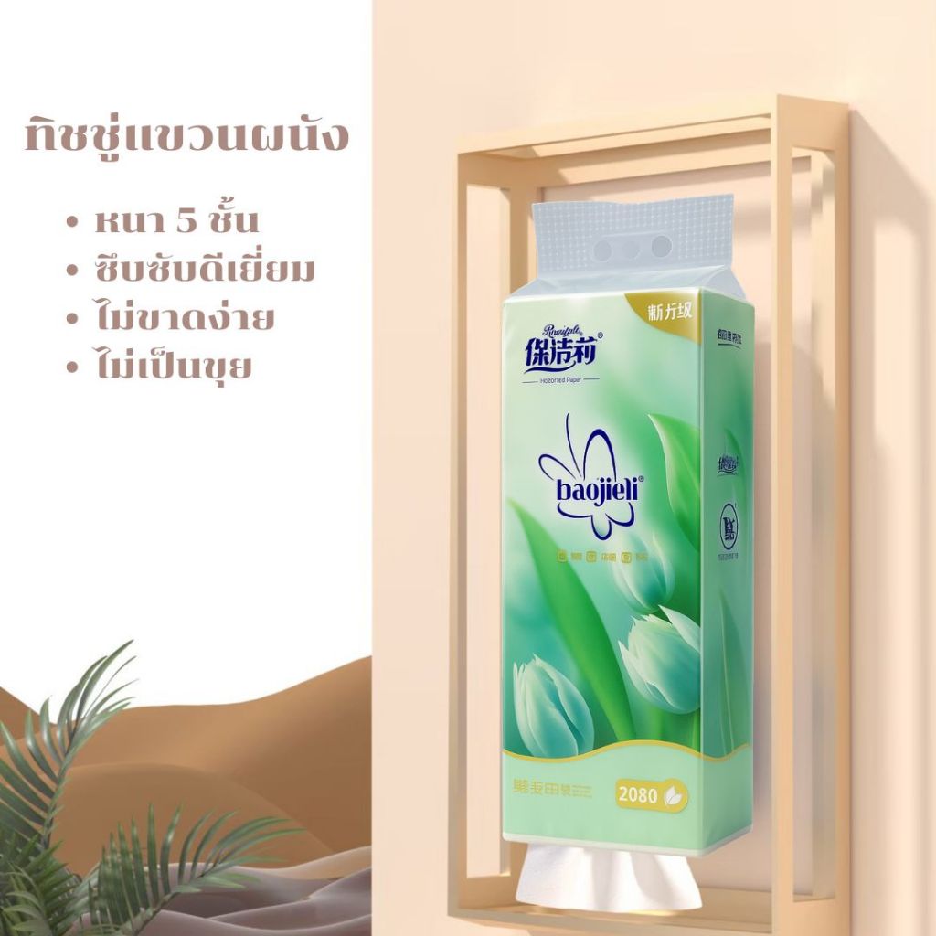 SMALL-TUL🪴ทิชชู่แขวนผนัง 1 หิ้ว  หนา 5 ชั้น ทิชชู่ติดผนัง  เนื้อกระดาษสีขาว ไม่เป็นขุย ซึมซับดีมาก ใช้งานสะดวก🪴