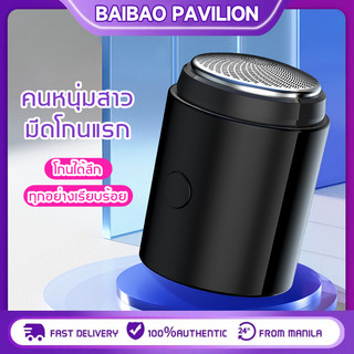 เครื่องโกนหนวดไฟฟ้า ขนาดเล็ก ชาร์จด้วยUSB กันน้ำ มีดโกนหนวดไฟฟ้า ที่โกนหนวดไฟฟ้า เครื่องโกน