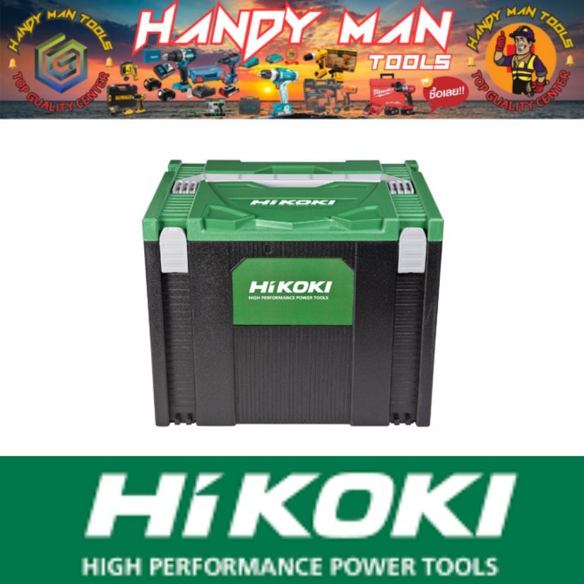 HIKOKI กล่องใส่เครื่องมือ  STACKABLE CARRY CASE IV HIKOKI # ออก..ใบเสร็จ-ใบกำกับภาษี..ได้ครับ..
