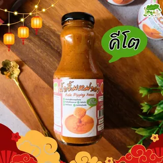 น้ำจิ้มหม่าล่า ซอสอเนกประสงค์ สูตรคีโต Mala Dipping Sauce