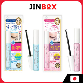 Kissme Heroine Make Speedy Mascara Remover ผลิตในญี่ปุ่น