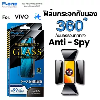 [🇯🇵ญี่ปุ่น] ฟิล์มกระจก เต็มจอ กันเสือก 360องศา VIVO T5 lite 5G X300FE v15 v17pro v11 v23e v9 v21 v20se v235g