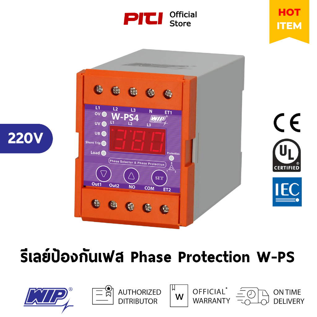 WIP รีเลย์ป้องกันเฟส W-PS3 W-PS4 AC220V Phase Selector  Phase Selector & Phase Protection