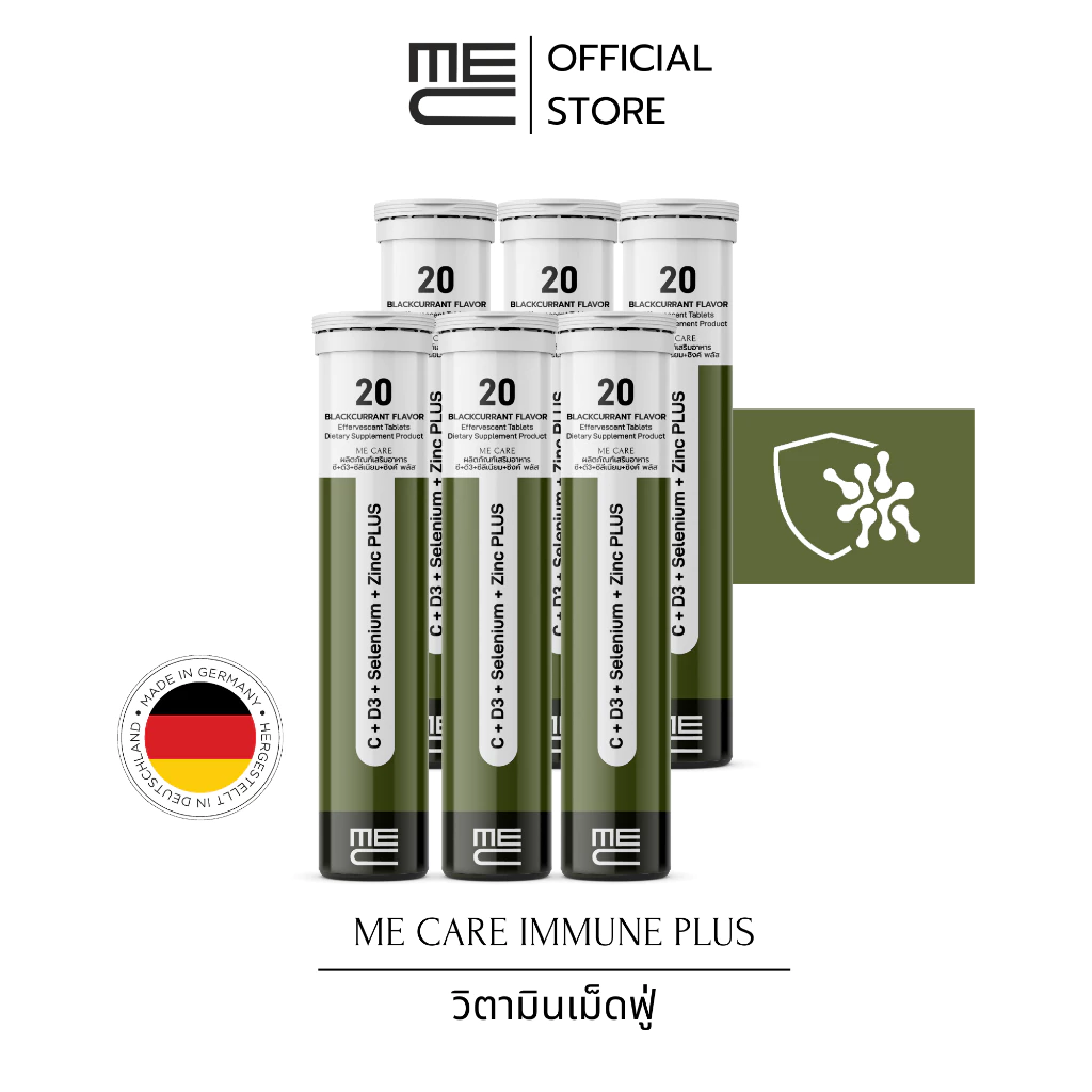 ME CARE Immune Plus วิตามินเม็ดฟู่ 6 หลอด กลิ่นแบล็คเคอแรนท์