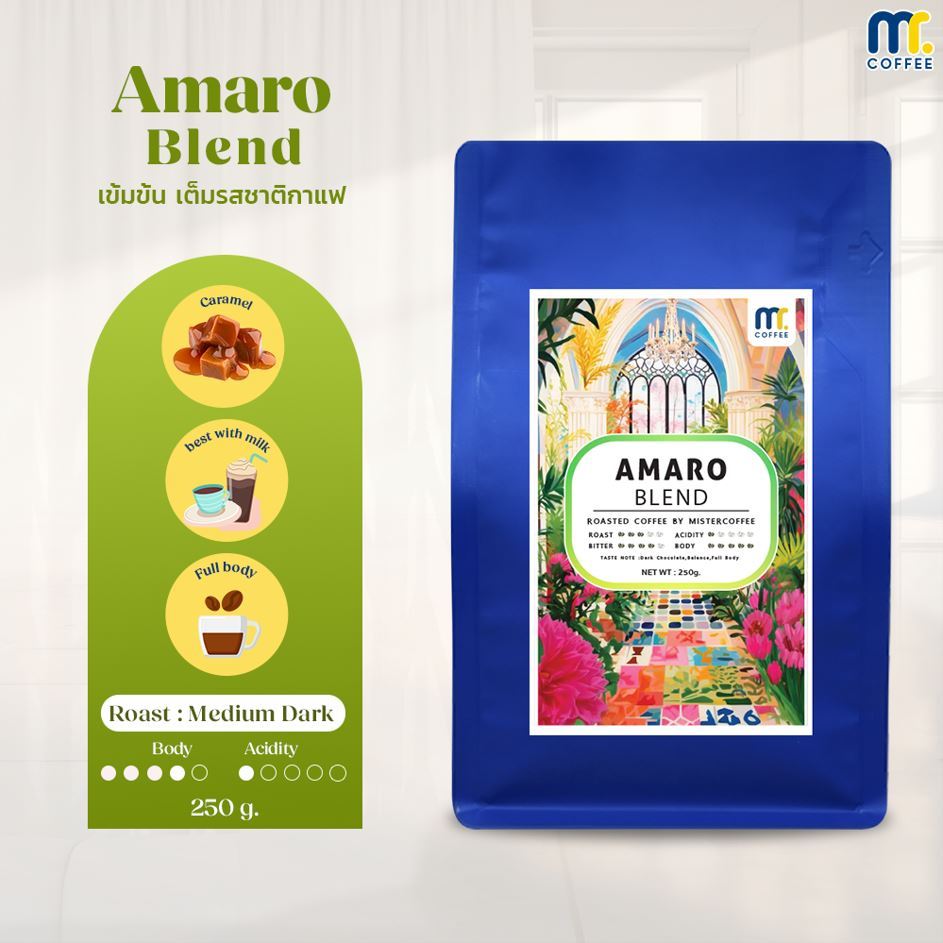 Mr.coffee เมล็ดกาเเฟคั่ว สูตร Amaro Blend เมล็ดกาแฟผสม คั่วกลาง เข้มข้น หนักแน่น ขนาด 250 กรัม