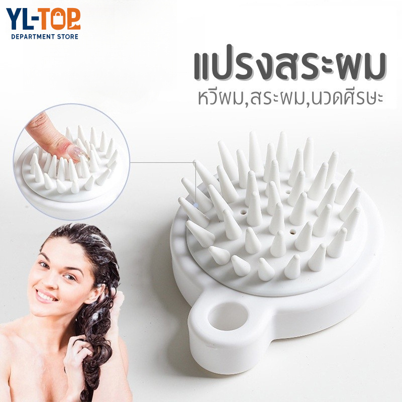 แปรงสระผมซิลิโคน - ทำความสะอาดเส้นผม นวดหนังศีรษะ แบบพกพา อุปกรณ์ดูแลเส้นผม G2689
