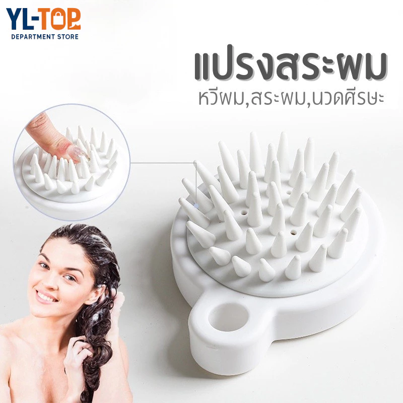 แปรงสระผมซิลิโคน - ทำความสะอาดเส้นผม นวดหนังศีรษะ แบบพกพา อุปกรณ์ดูแลเส้นผม G2689
