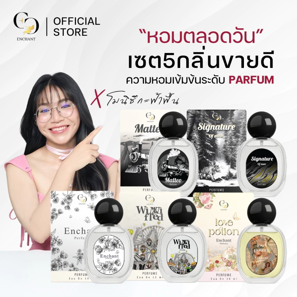 (ร้านเจ้าของแบรนด์) Enchant น้ำหอมเอนช้านส์ โปร1เเถม1 หอมตลอดวัน หรูหรา วิดิโอมีส่วนลด100ร้านบริษัท