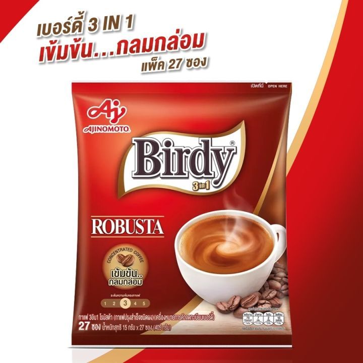 เบอร์ดี้ กาแฟ 3in1 27ซอง