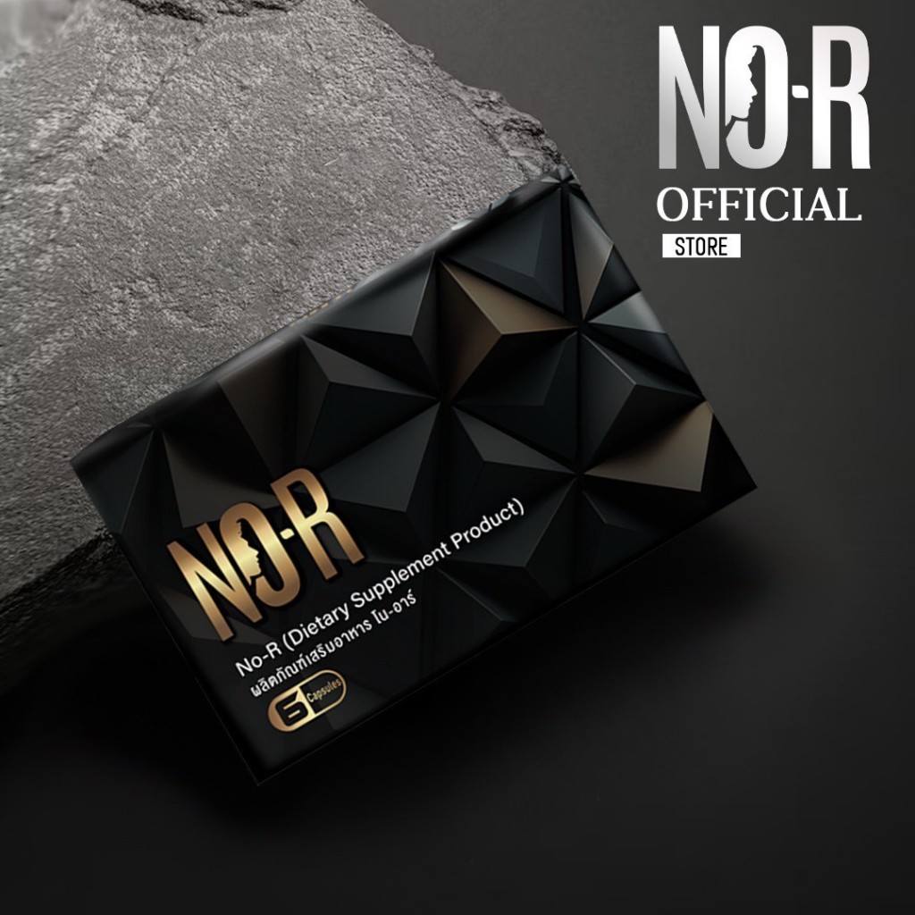 🔥HOT Deal🔥 NO-R(โนอาร์) อาหารเสริม สูตรพรีเมี่ยมปี2026  1 กล่องมี 6 แคปซูล [ Set 3,5กล่อง เน้นทานบำรุง ] ราคา 1290.-