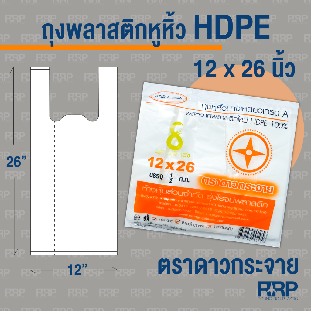 ถุงหูหิ้วใสบาง ตรา ดาวส้ม เกรดA(0.5กรัม/แพ็ค)คุณภาพอย่างดี อ่านรายละเอียดก่อนสั่ง เพื่อผลประโยชน์ของลูกค้า ราคา ถูกที่สุด ดีลบีเคเค แกลเลอรีภาพที่ 9