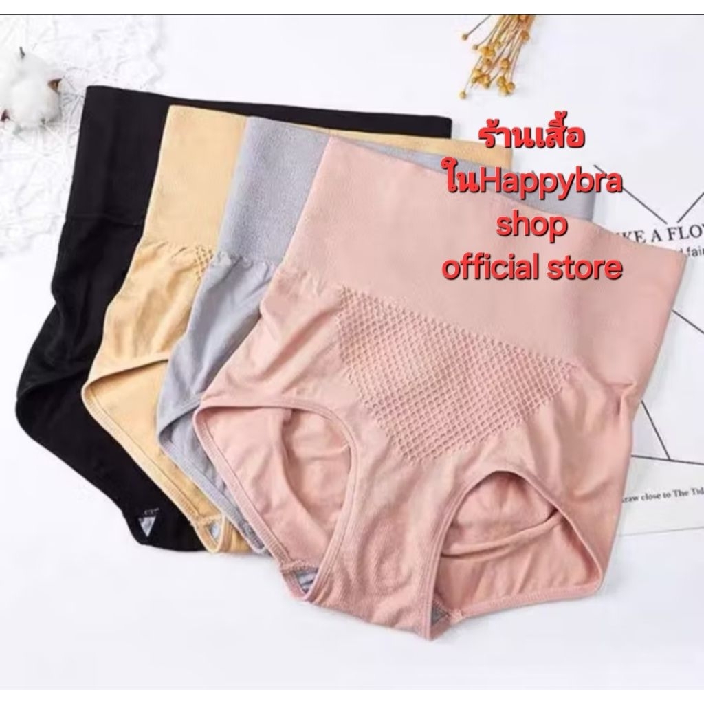 ขายดีมากที่สุด#(025กางเกงในผ้าทอเอวสูง) 3D เนื้อผ้าฝ้ายสเปนเด็ก นุ่ม กระชับหน้าท้อง ยกก้น เต็มตัว เกรดดี