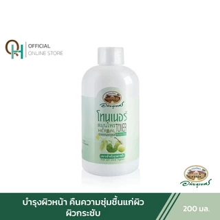 อภัยภูเบศร โทนเนอร์สมุนไพร บำรุงผิวหน้า 200 มล.