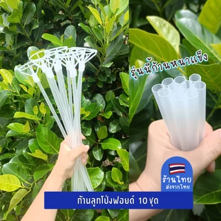 40cm ก้านลูกโป่งฟอยด์ ก้านใสแบบหนา ก้านลูกโป่งค้ำต้นไม้ ก้านพลาสติก พร้อมจุก